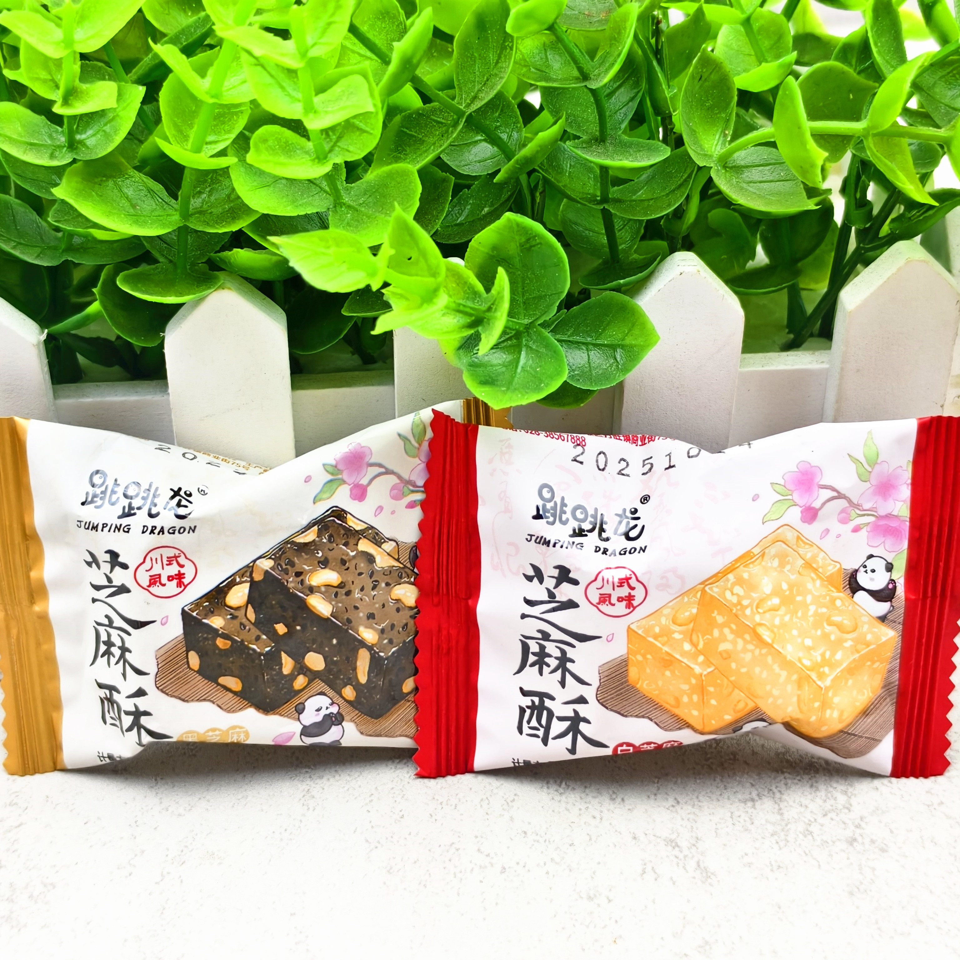 跳跳龙芝麻酥20袋黑芝麻白芝麻味独立小包装称重休闲零食糖果糕点