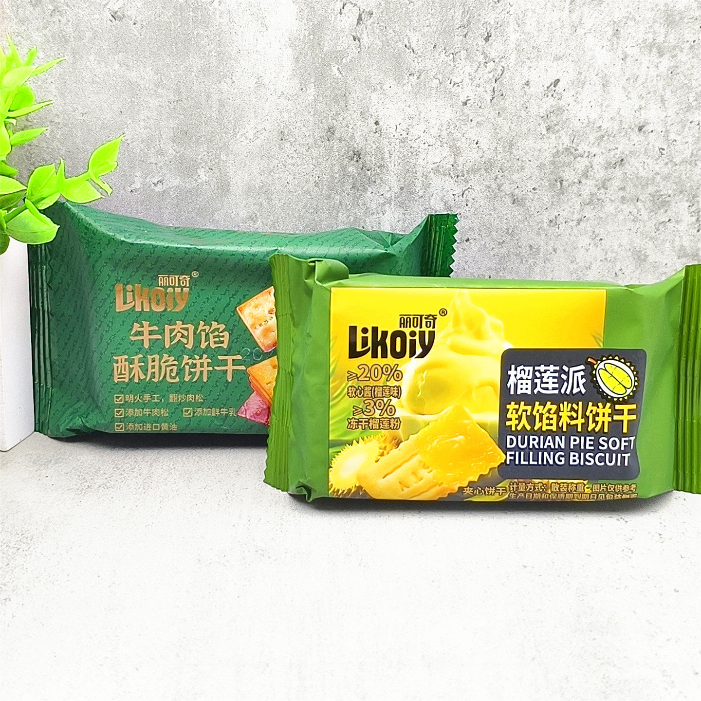 丽可奇牛肉馅酥脆饼干/榴莲派软馅料饼干500g小包称重解馋食品