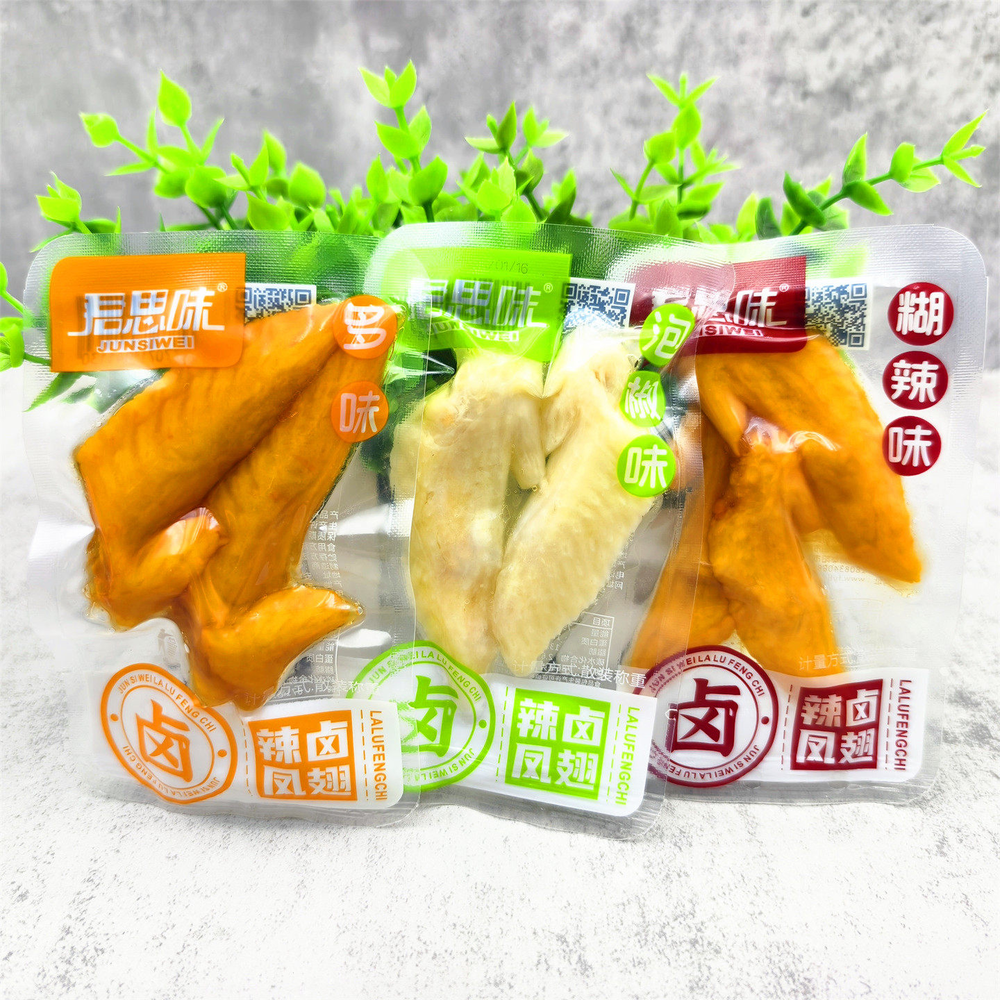 君思味辣卤凤翅250g多味泡椒味糊辣味小包装称重卤味小吃下酒菜