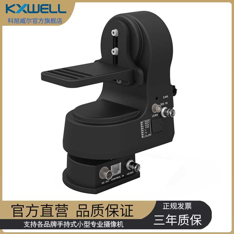 KXWELL科旭威尔PH180摄像机z90广电控智能云台4K真人秀会议室教