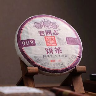 老同志普洱茶908熟茶2012年宫廷珍品茶叶200克饼茶
