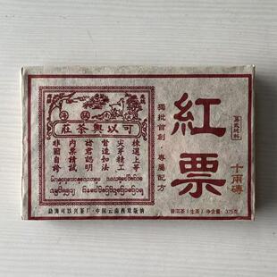 可以兴普洱2012年红票茶砖生茶砖375克茶叶