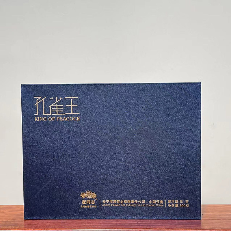 老同志普洱2011年孔雀王茶砖生茶300克勐海古茶三百年古树茶叶