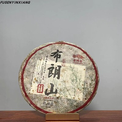 老同志普洱2014年名山茶布朗山章家三队生茶500克茶叶