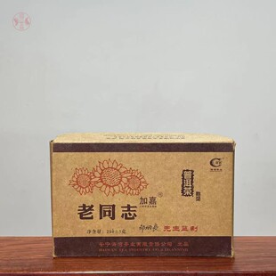 2006年老同志普洱茶砖普洱茶熟茶250克茶叶邹炳良
