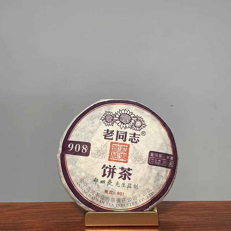 老同志普洱茶 2008年801批勐海珍品908熟茶 200克/片 宫廷茶叶