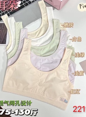 22114少女学生无痕透气内衣固定不跑杯薄杯