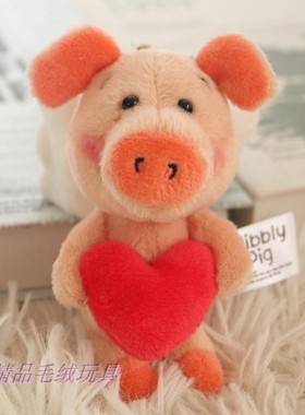 德国正品 小猪威比挂件钥匙扣 wibbly pig正品钥匙扣猪布偶