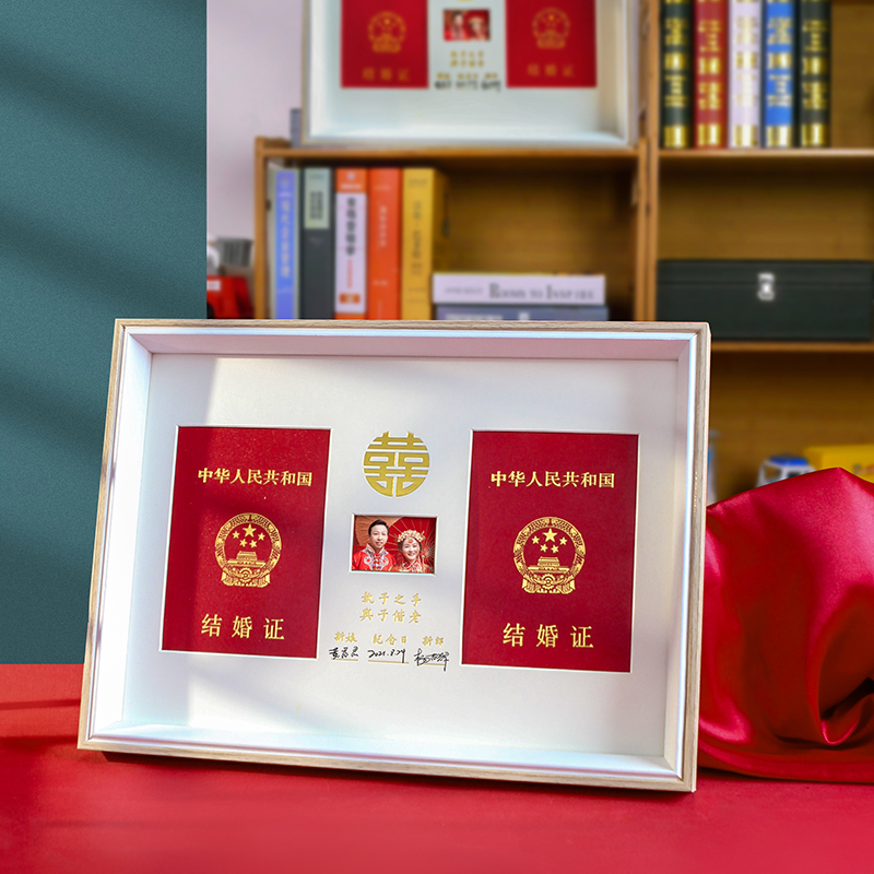 结婚照相框摆台登记证件婚姻领证