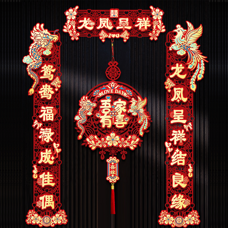 结婚对联男方大门装饰喜联