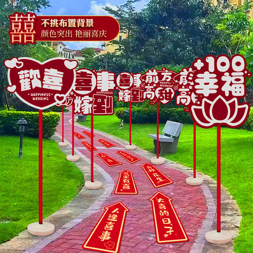 结婚礼路引指示牌kt板路标