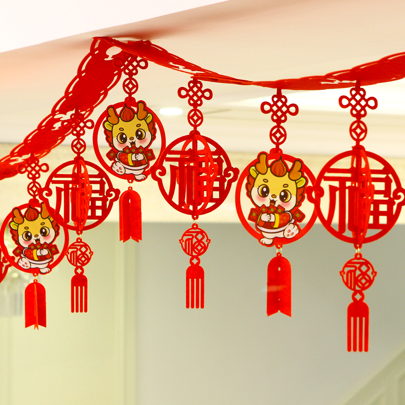 新年福字装饰拉花年会挂件2024龙年商场挂饰拉旗春节过年布置用品