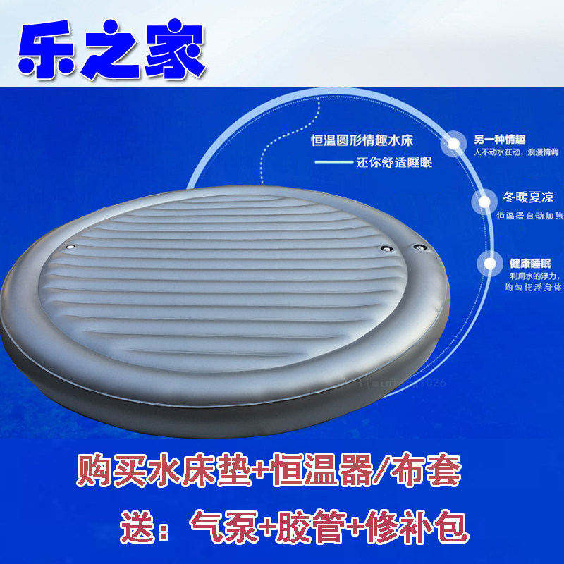圆形小波浪气边水床 双人情趣床 酒店宾馆成人水床垫 经济型 恒温