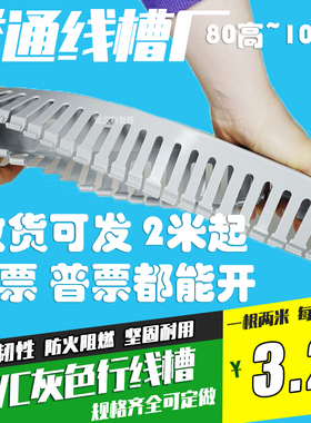 pvc灰色线槽明装塑料工业阻燃配电柜控制箱U型走线槽行线埋武汉