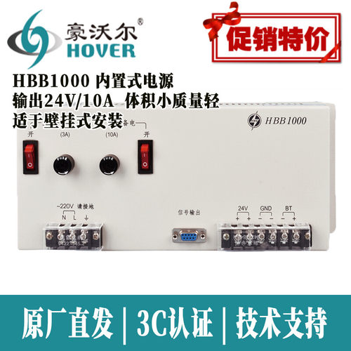 北京豪沃尔hbb1000内置消防电源