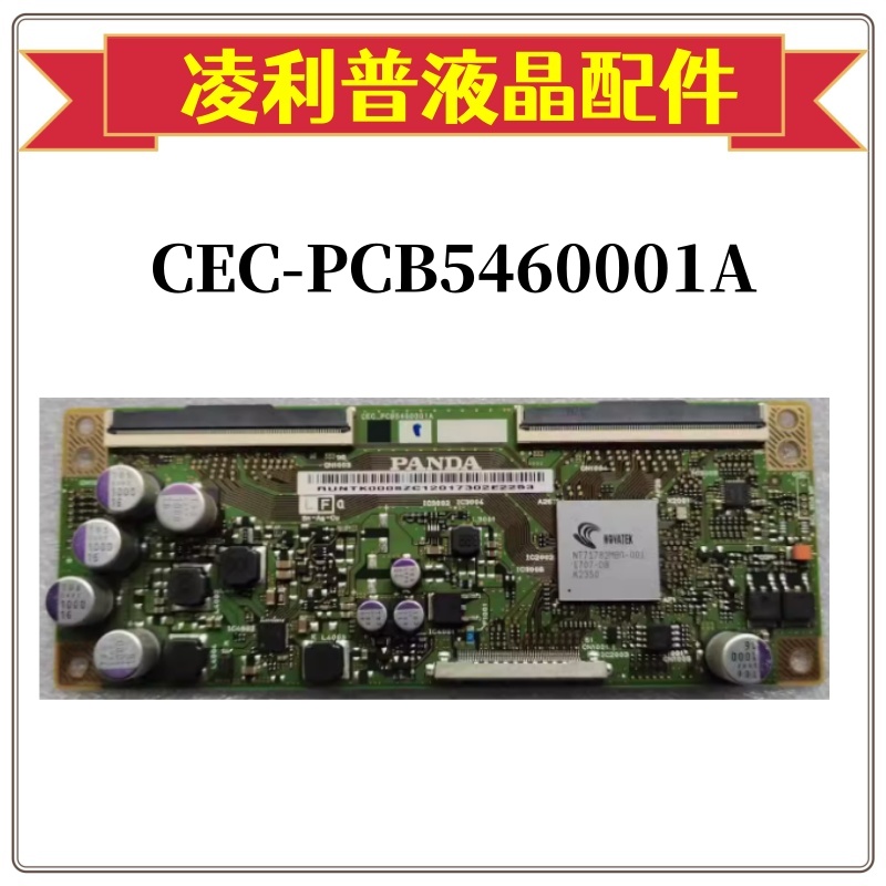 LED55K55U逻辑板CEC-PCB5460001A屏LC546PU1L01 全新熊猫55寸4K