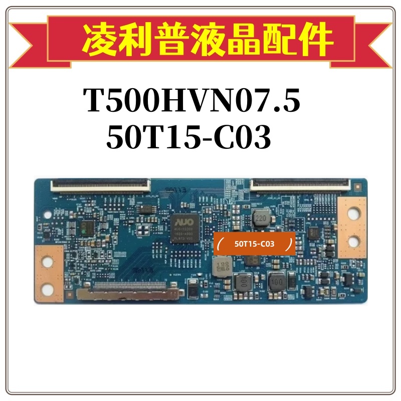 AUO逻辑板T500HVN07.5LCD屏