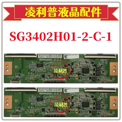 全新原装华星SG3402H01-2-C-1逻辑板34寸电竞系列 TCON板 4K板