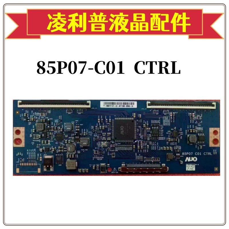 全新友达AUO85P07-C01CTRL逻辑