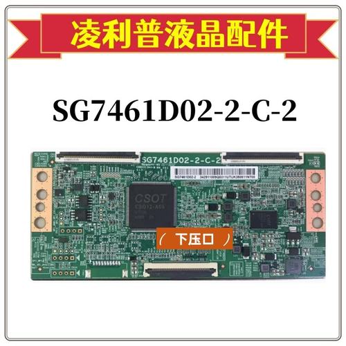 全新原装华星SG7461D02-2-C-2