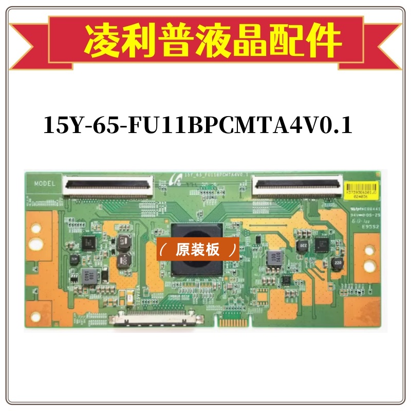 全新原装 三星逻辑板 15Y-65-FU11BPCMTA4V0.1 逻辑板 LTA650FN01