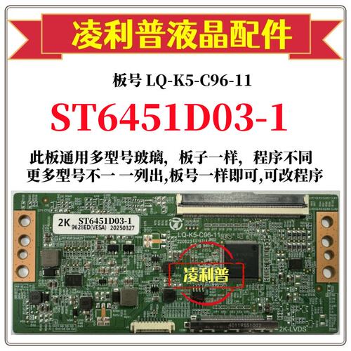 全新升级华星ST6451D03-1逻辑板LQ-K5-C96-11 2K 4K板 适用组装机