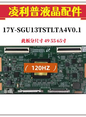 全新原装索尼KD-65X9000E/55X9300E 逻辑板 17Y-SGU13TSTLTA4V0.1