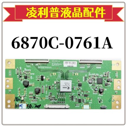全新原装LG V1743/49/55 60HZ 6870C-0761A逻辑板原厂TCON板
