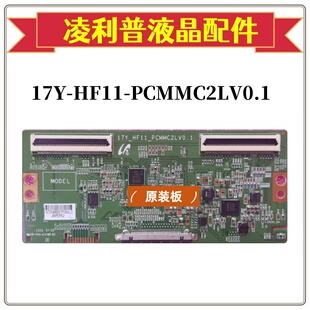 全新原装32寸 逻辑板 17Y-HF11-PCMMC2LV0.1 屏 LSC320HN08-m01