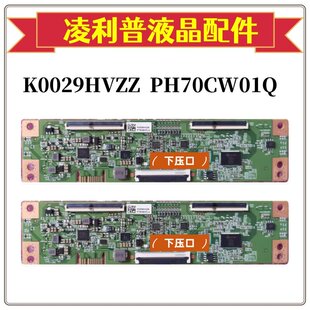 167008345A 小米L65M5 EA逻辑板 BG0004C00 PH70CW01QZ K0029HVZZ