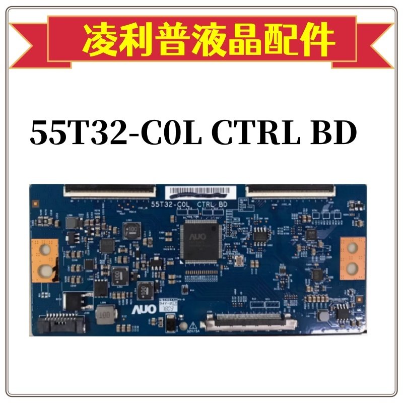 AUO55T32-C0L4K55寸逻辑板