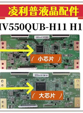 全新原装BOE逻辑板47-6021180 HV550QUB-H11 H13 LED55EC500U