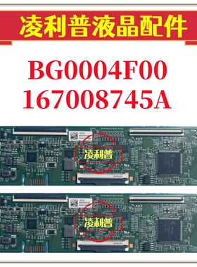 创维65A3 65G22 65M3Pro逻辑板BG0004F00 167008745A原厂4K板软口
