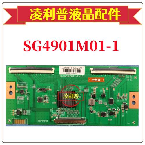 全新升级华星SG4901M01-1逻辑板