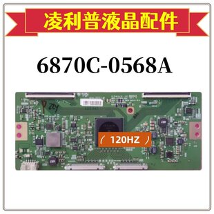 全新原装索尼KD-43X8300C 逻辑板 V15 43UHD 6870C-0568A 4K 120H