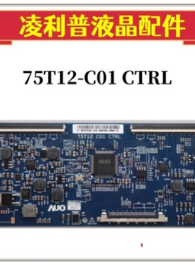 全新原装海尔 LU75C51 逻辑板 75T12 C01 CTRL 75T12-C01 75寸用