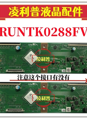 全新原装夏普4K 1P-0164X02-4010逻辑板 RUNTK0288FV CPWBX ZL ZD