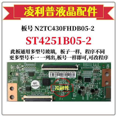 全新升级N2TC430FHDB05-2逻辑板
