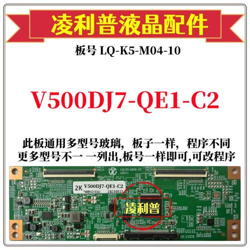 全新升级V500DJ7-QE1-C2逻辑板LQ-K5-M04-10 2K 4K板支持单双分区