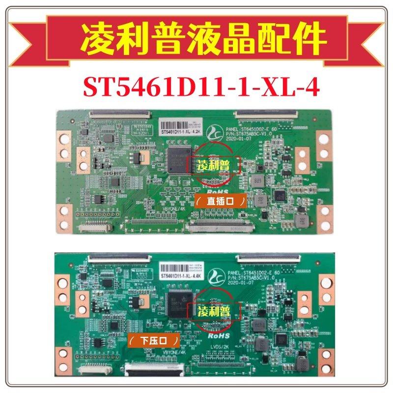 全新升级ST5461D11-1-XL-4逻辑板