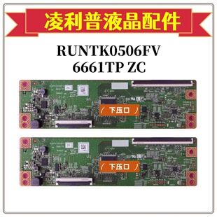 全新原装 小米L70M7-E 逻辑板 RUNTK0506FV 6661TP ZC 4K 单口96P