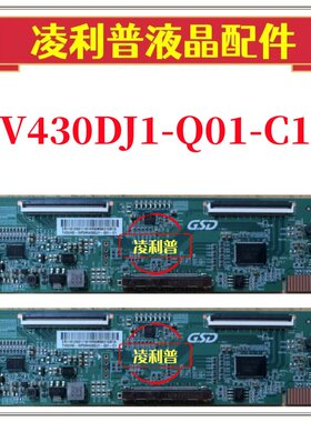 全新原装奇美T43UHD-VIP2#V430DJ1-Q01-C1逻辑板 4K板  GSD TCON
