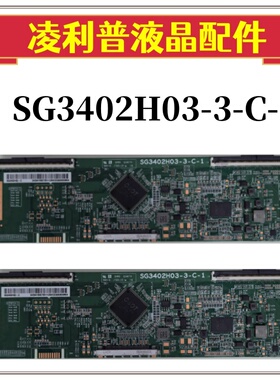 全新华星逻辑板 SG3402H03-3-C-1 34寸原厂4K TCON板 电竞款