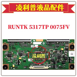 技改海尔 LD40U3200 3100 逻辑板 RUNTK ZZ 5317TP 0075FV 夏普屏