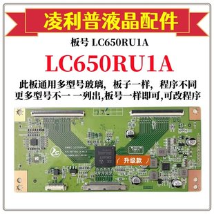 升级款熊猫65寸 PD774A1-A-V4. 0逻辑板 LC650RU1A 2K 4K组装机用