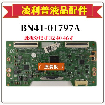 原装三星UA46ES5500R逻辑板BN4