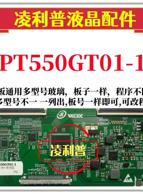 全新升级惠科PT550GT01-1逻辑板 2K 4K板 支持单双分区适用组装机