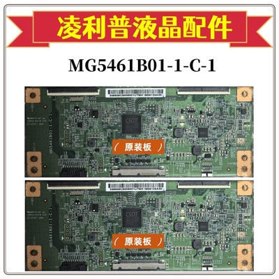 全新原装华星MG5461B01-1-C-1逻辑板55寸原厂2K TCON板