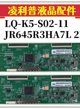 全新升级 LQ-K5-S02-11 逻辑板 JR645R3HA7L 2K TCoN板适用组装机