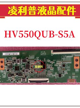 全新原装HV550QUB-S5A 逻辑板 47-6021363原厂4K 55寸TCON板 软口